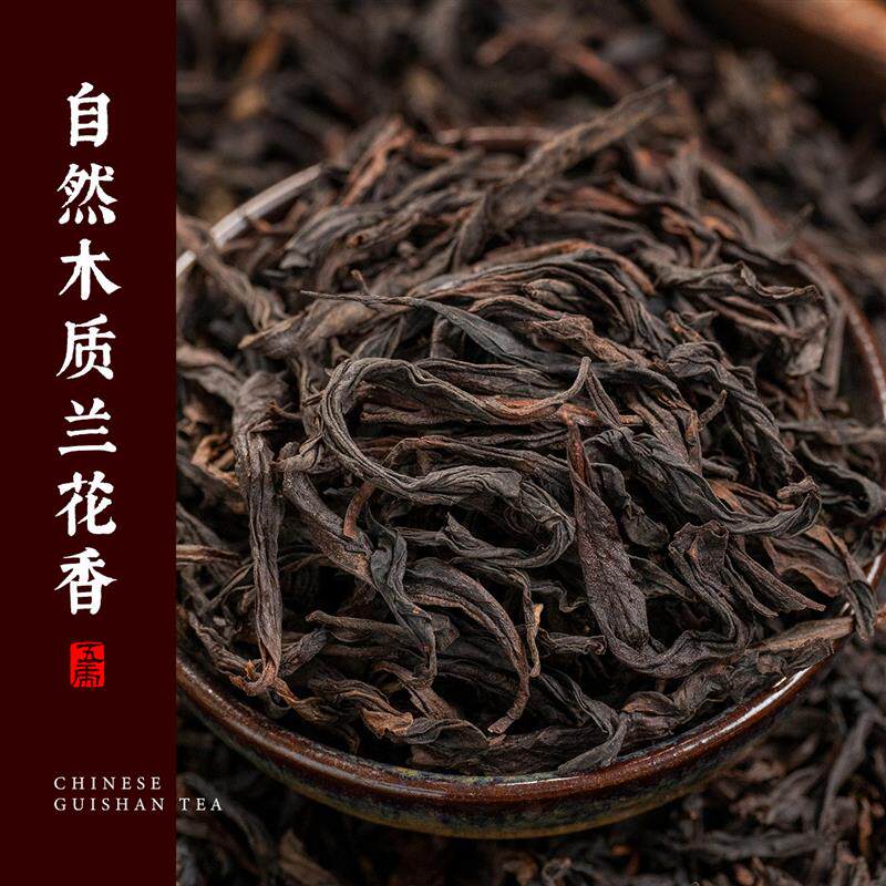 老枞水仙茶叶特级福建武夷山大红袍乌龙茶岩茶盒装