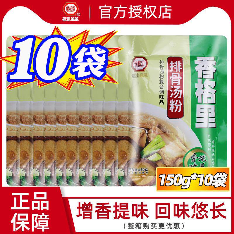 新货排骨汤粉商用150g米线