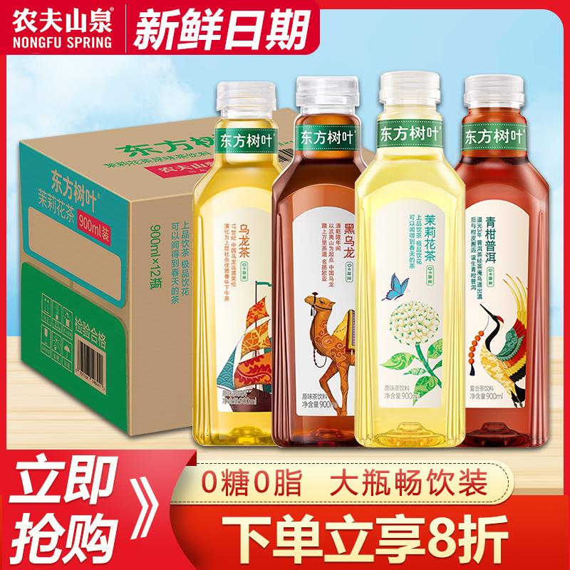 新日期东方树叶茉莉花乌龙