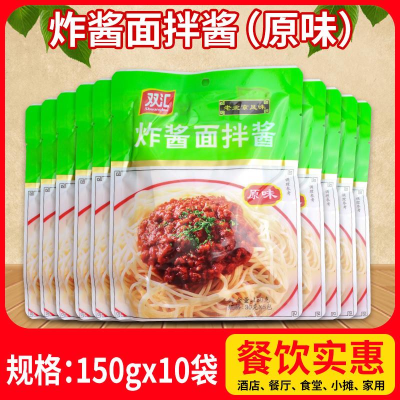 新货炸酱面拌酱原味微辣葱