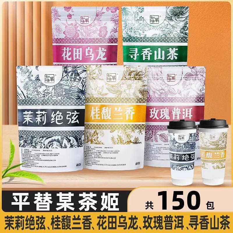 新货某茶姬茉莉绝弦花田乌龙寻香山茶玫瑰普洱桂馥兰香平替茶包冷