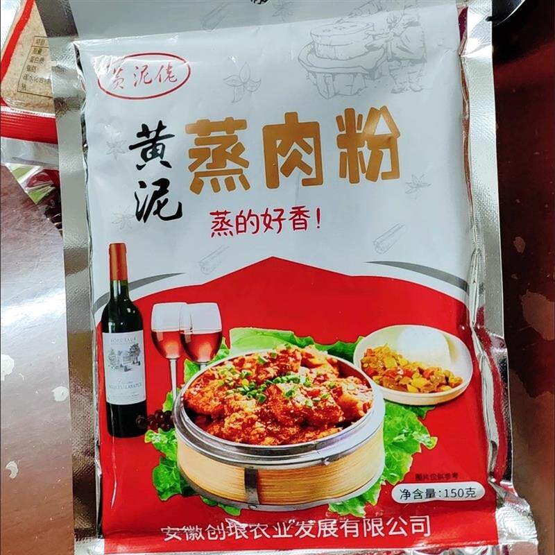 新货安徽安庆特产蒸肉粉潜