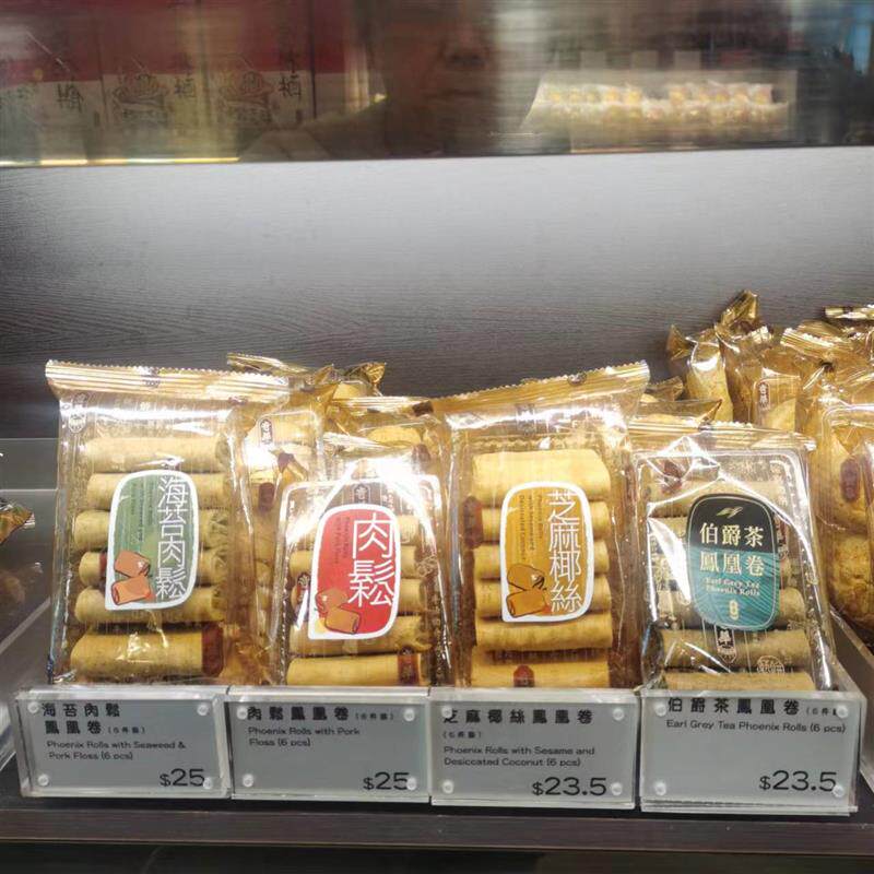 新日期香港饼家 肉松凤凰卷 /芝麻椰丝/伯爵茶/海苔肉松凤凰