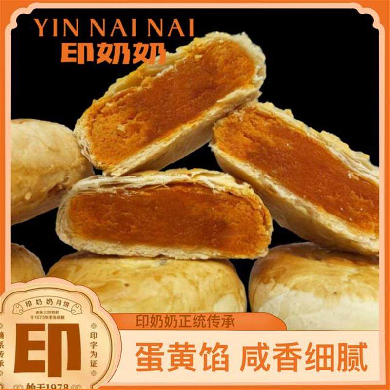 430克酥皮纯手工老式月饼咸蛋黄伍仁