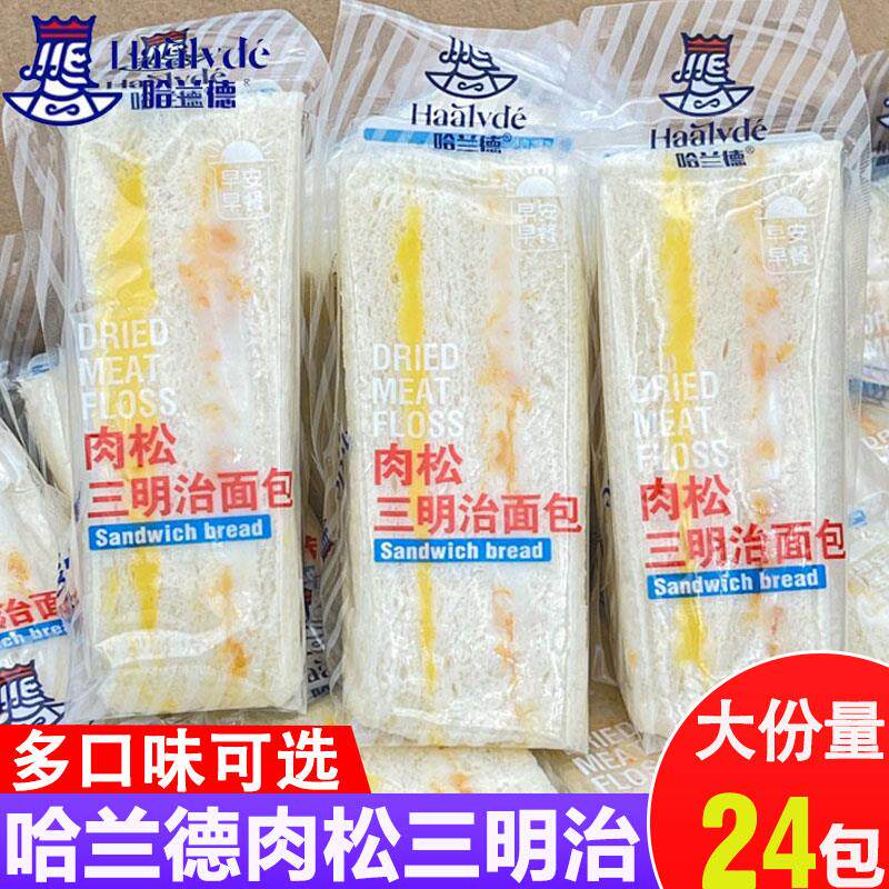 新货肉松三明治黑麦无蔗糖