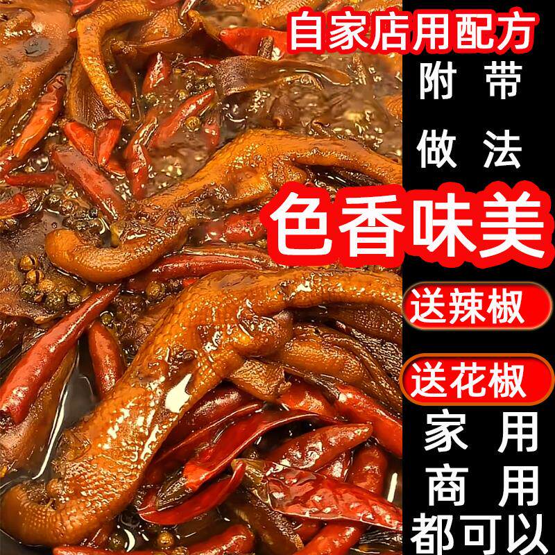 新日期正宗四川麻辣卤料包