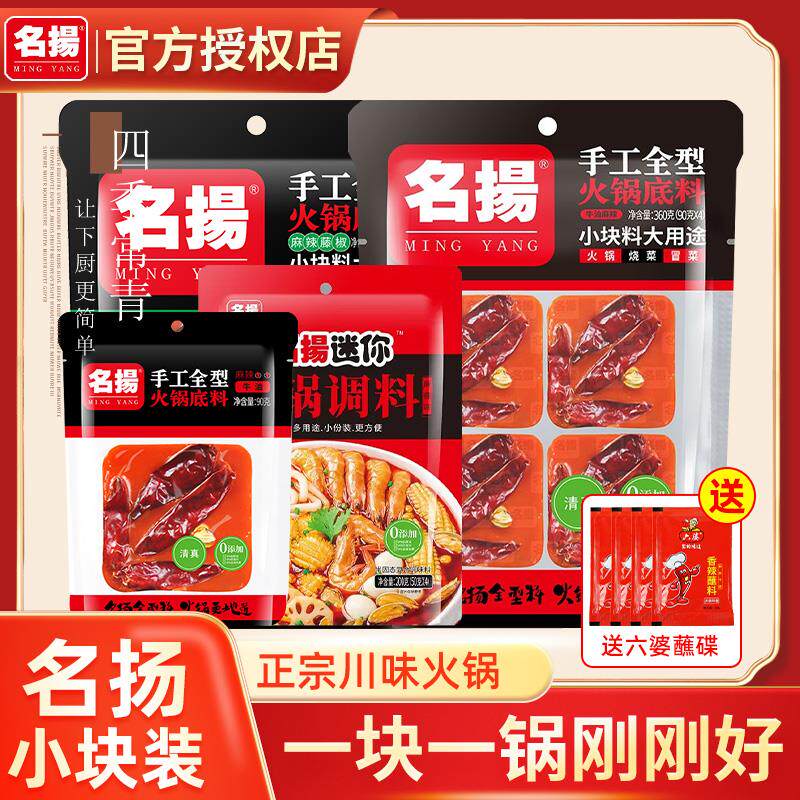 新日期火锅底料小块包装手