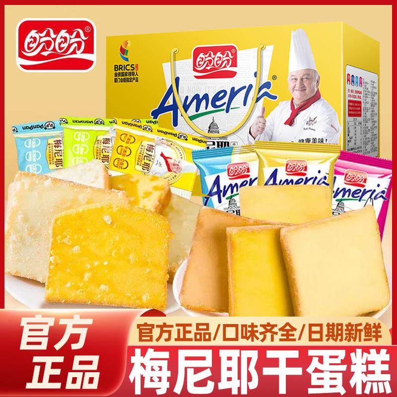 新日期梅尼耶干蛋糕面包早餐饼干1000g年货节休闲小零食品礼