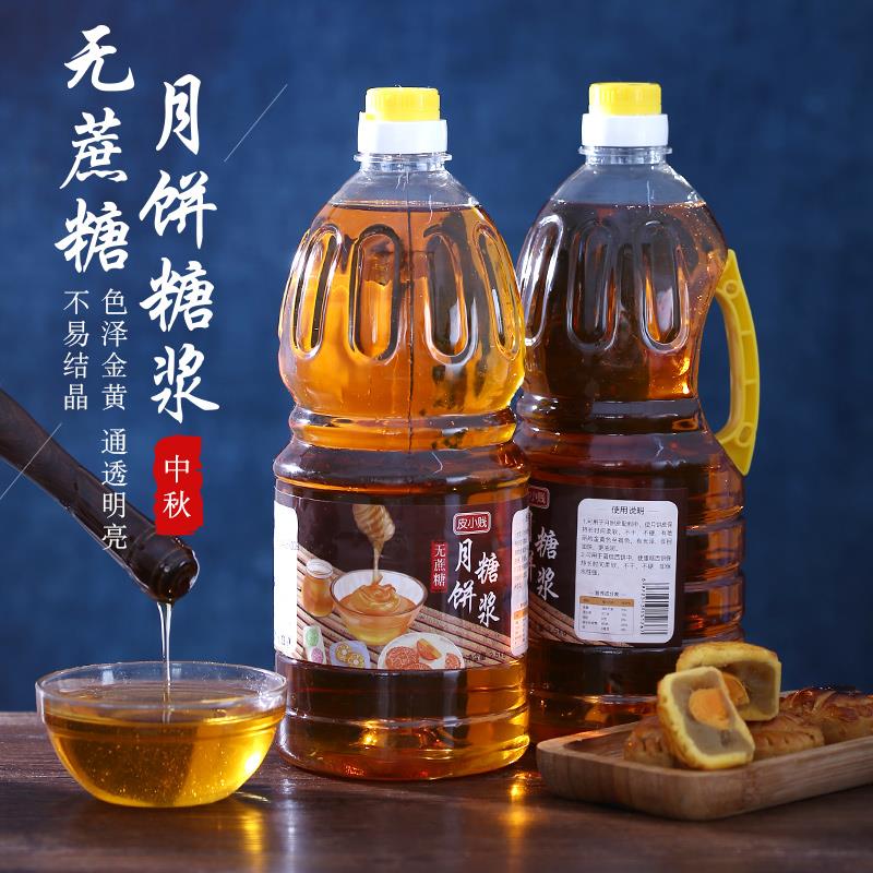 新货无蔗糖金黄转化糖浆家