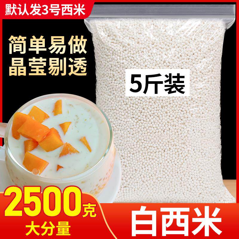 新货小白中国大陆5斤装椰