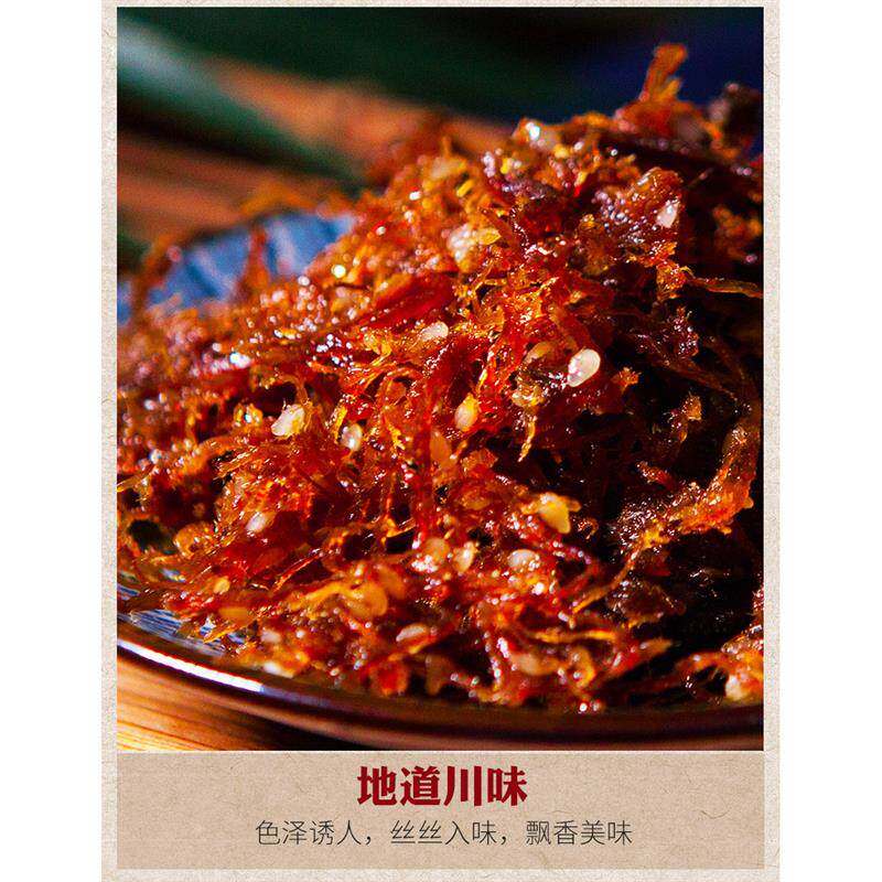 新日期重庆特产灯影牛肉丝500g麻辣牛肉干五香味零食