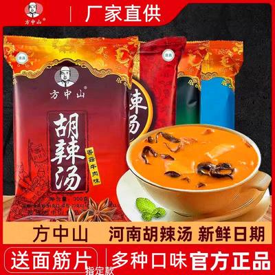 新货胡辣汤河南正宗供清真