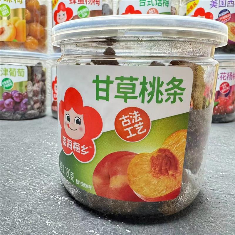 西梅桃肉山楂话梅杨梅猕猴桃葡萄2罐装果干果脯零食包邮