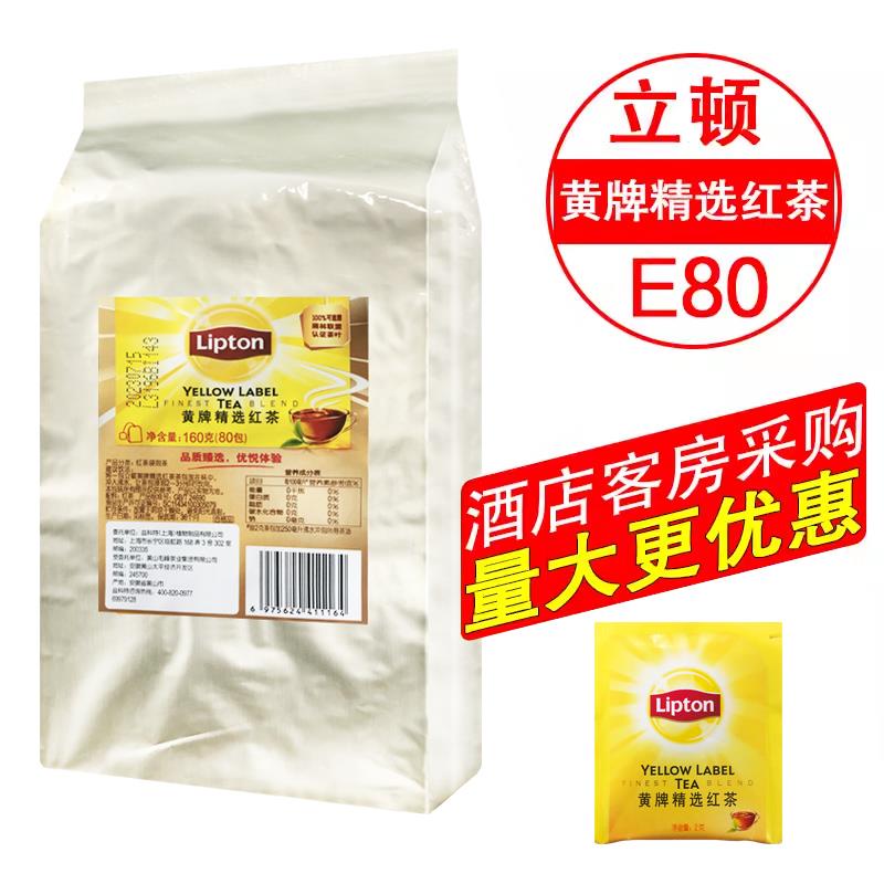 新日期包邮黄牌精选红茶E80独立纸包装袋泡茶包80袋160克酒店
