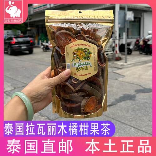 新日期泰国拉瓦丽spa用水果茶天然无色素木橘干木墩果茶Bael Frui