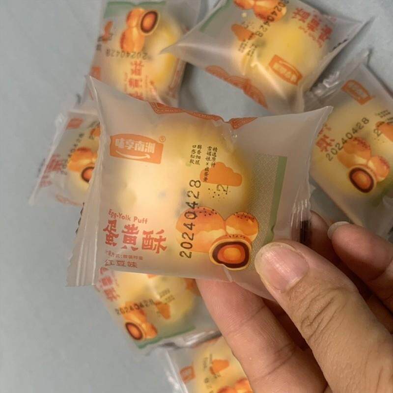 新日期新味享南洲迷你蛋黄酥雪媚娘红豆味夹心甜品休闲解馋零食糕