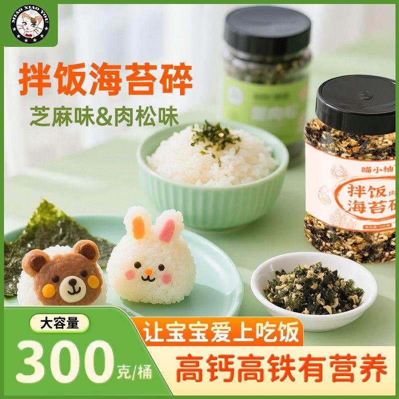 新日期海苔碎拌饭儿童宝宝图片