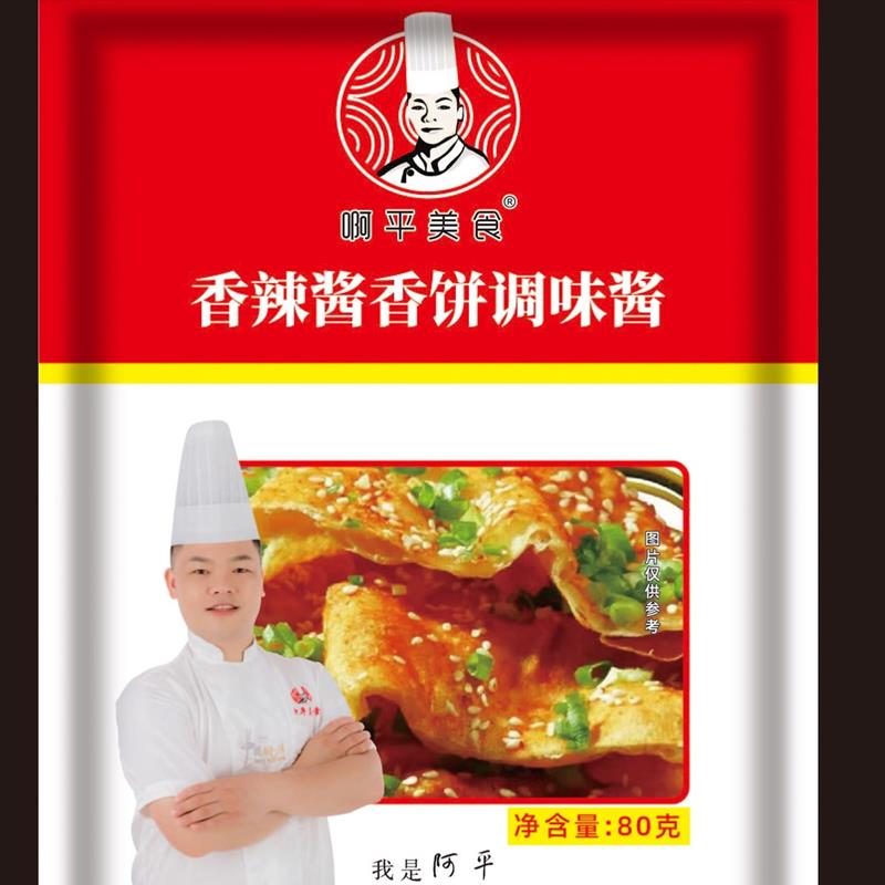 新货拍一发8袋】啊平美食