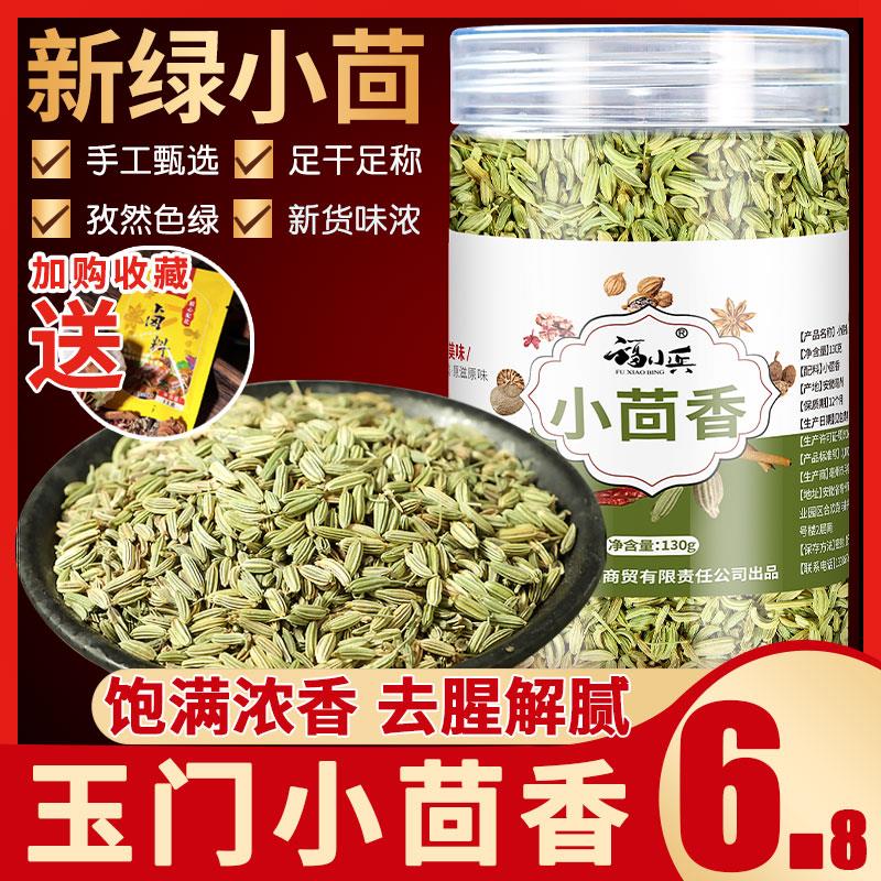 新日期甘肃小茴香调料香料