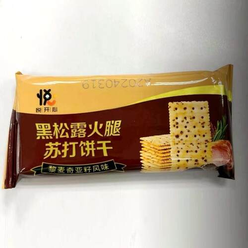 新货黑松露火腿苏打饼干薄