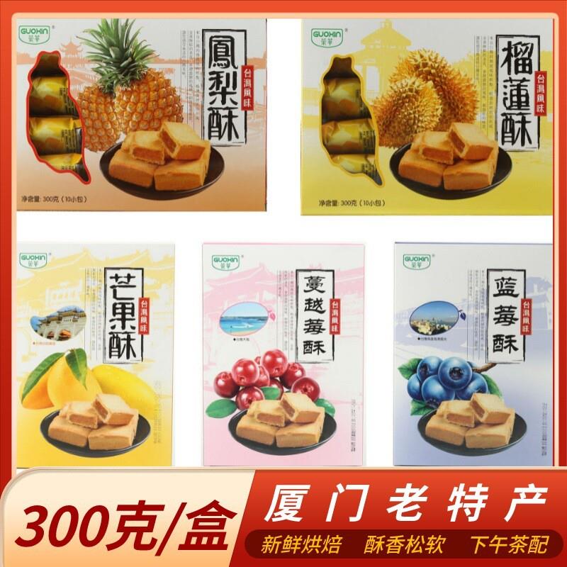 新货厦门闽台特产食品菓莘