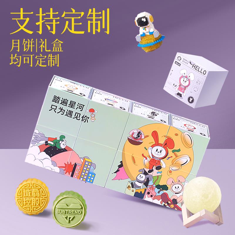 月饼礼盒装定制logo团购企业员工福利公司订做高档送客户中秋礼品