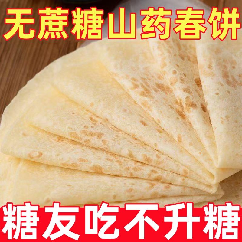 新日期糖尿人专用零食品无