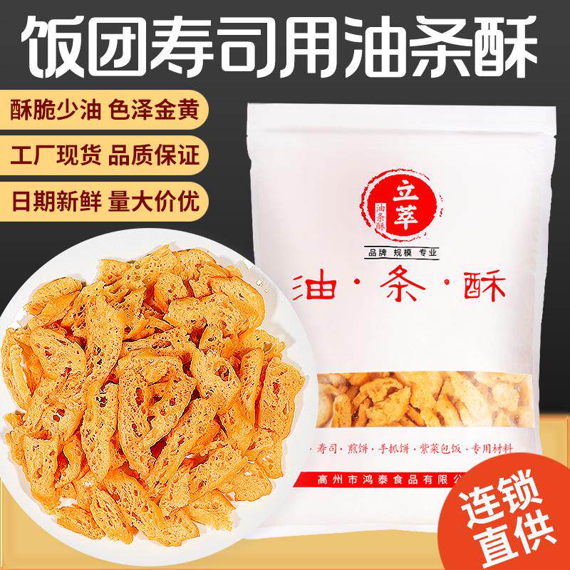 新日期油条薄脆油条酥碎油
