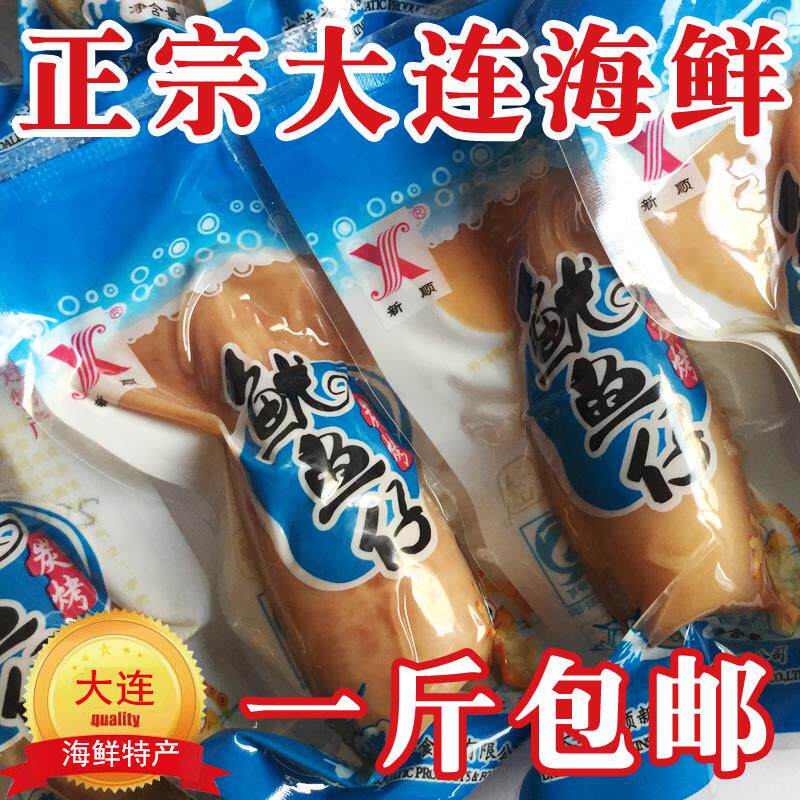新日期碳烤鱿鱼仔500克g香辣墨鱼鱿鱼丝条片大连特产海鲜兔零
