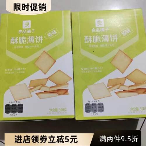 新货香葱薄饼300g酥脆薄饼