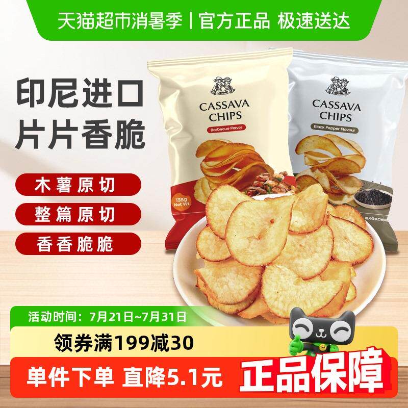 新日期印尼进口莱纳烧烤味