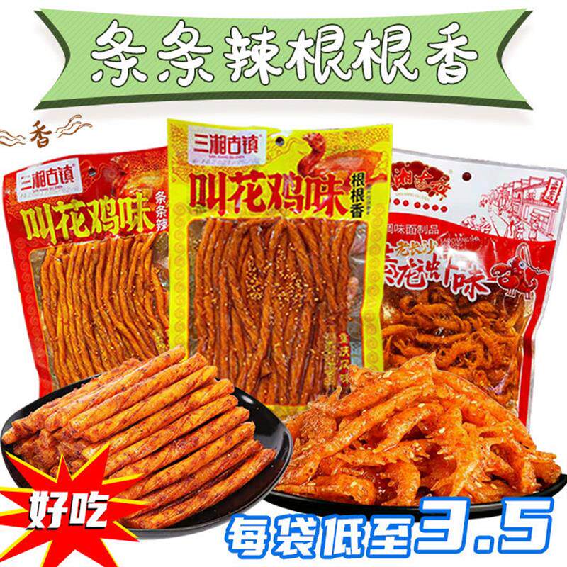 新货古镇香辣素牛筋辣条校园儿时怀旧面筋零食麻辣素肉龙虾味