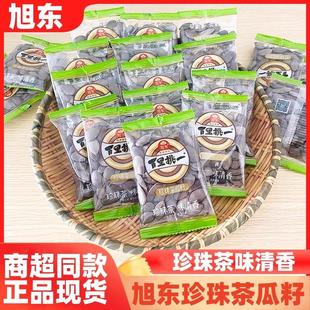 新货珍珠茶瓜籽白瓜子南瓜籽休闲追剧坚果炒货零食品