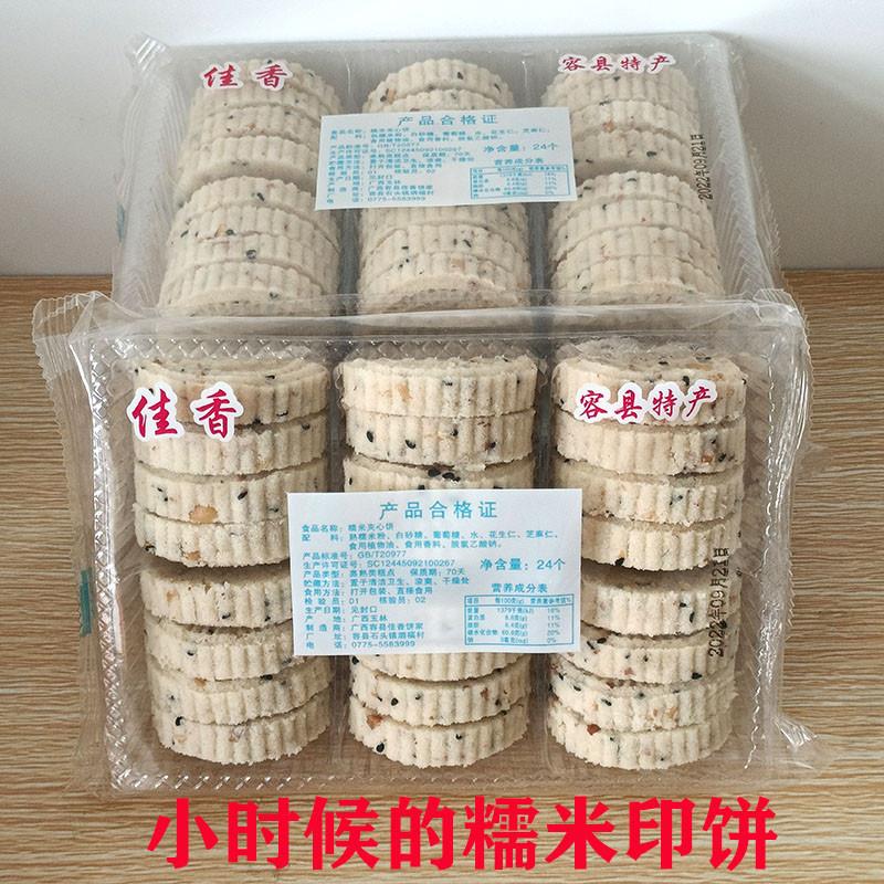 新货糯米饼广西传统西式糕