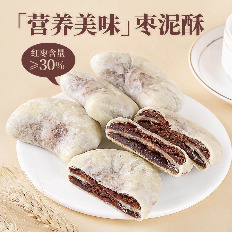 新日期月牙枣泥酥卷红枣饼