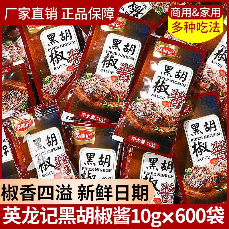新日期英龙记黑胡椒酱10g