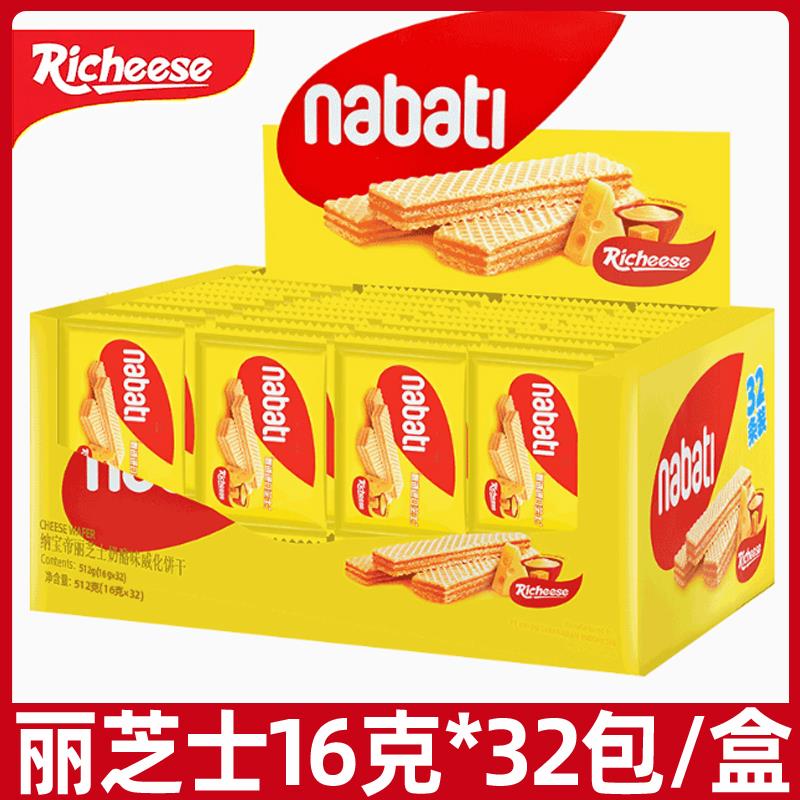 新日期奶酪威化饼干彩虹威
