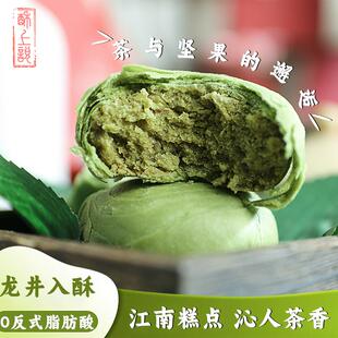 新货龙井茶酥绿茶饼抹茶酥杭州茶糕点心解馋零食和果子伴手