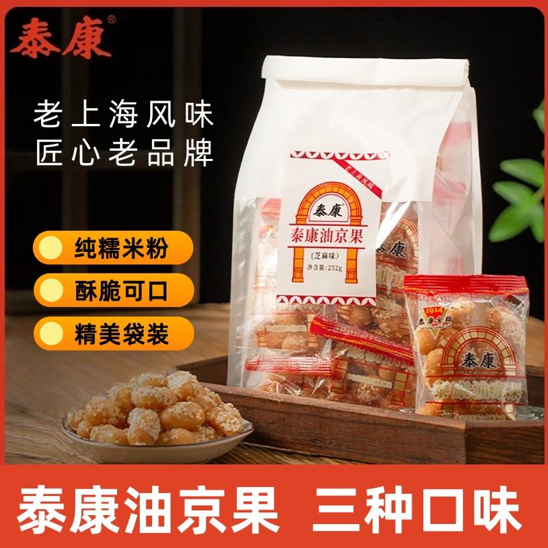 新货泰康油京果上海特产油