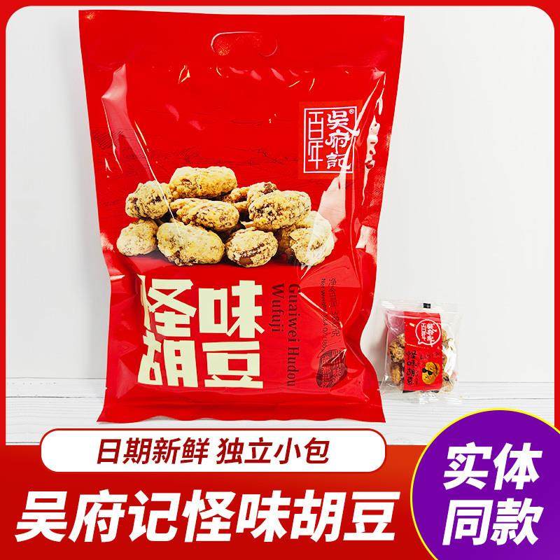 新货四川特产怪味胡豆百年吴府记香脆零食散装独立小包装成都休闲