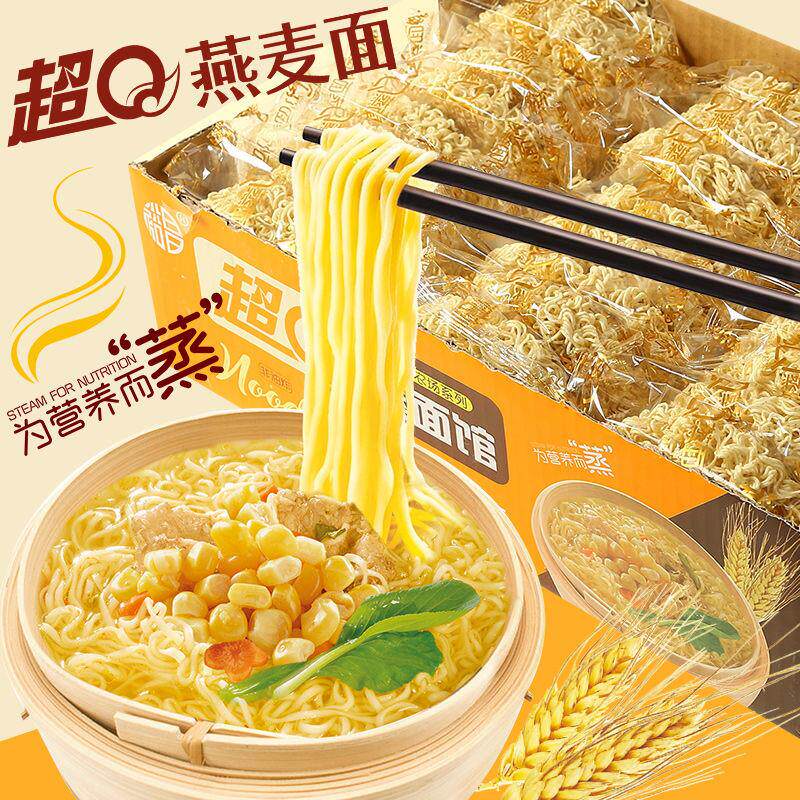 新日期弹燕麦面低脂细面条