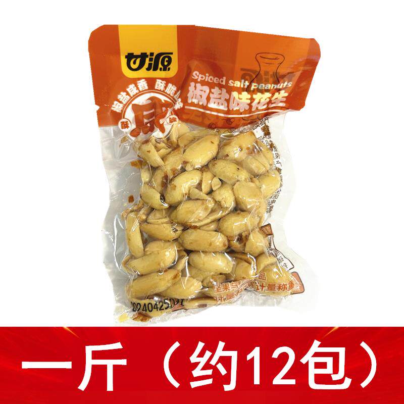 新日期花生米多味香酥麻辣椒盐味紫薯下酒菜零食小吃休闲干货