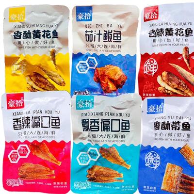 大连特产豪拾香酥黄花鱼香辣偏口鱼茄汁鲅鱼带鱼小黄鱼即食小包装
