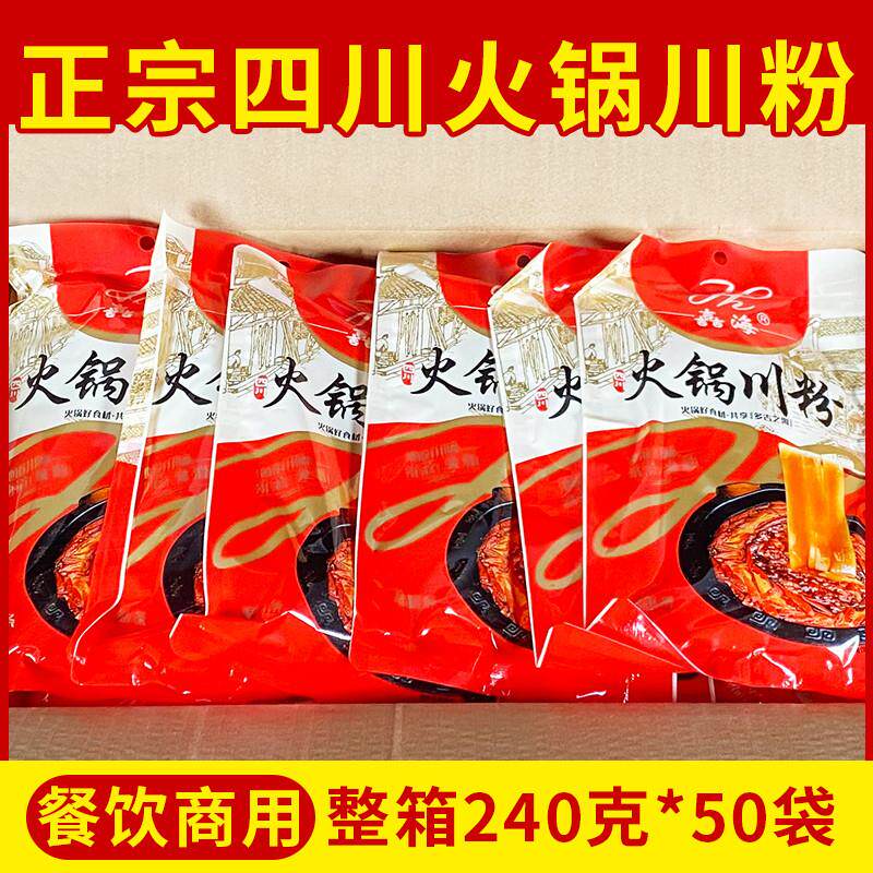正宗四川嚞海火锅川粉240g