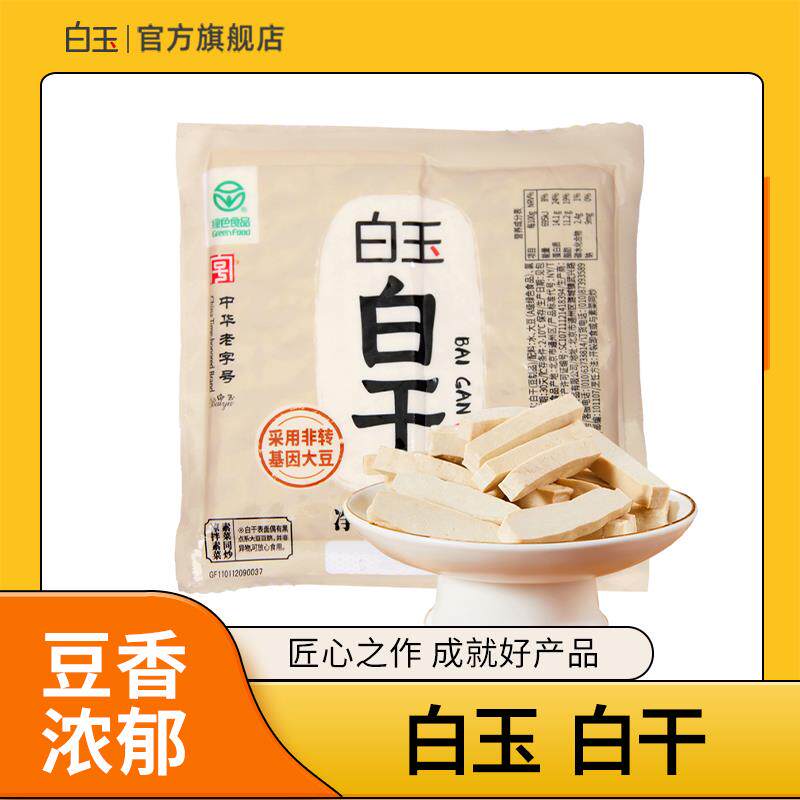 新日期白玉豆制品豆腐干炒菜白干150g素食