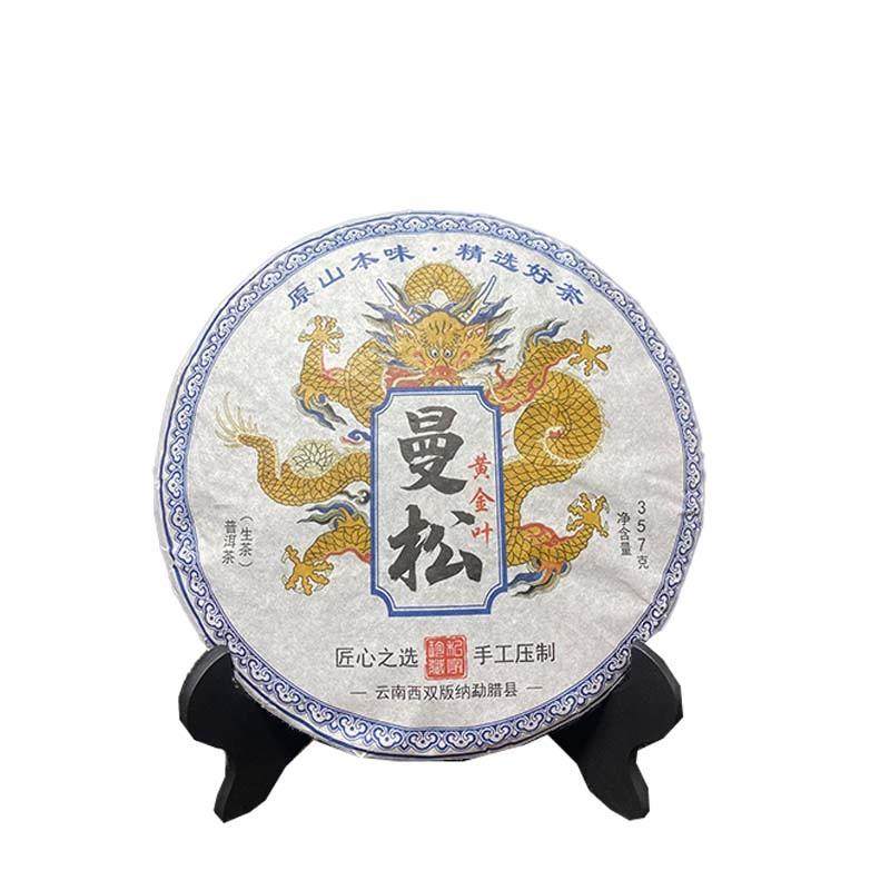 云南普洱茶生茶曼松蜜香味黄金叶压制357克饼茶整提购买更划算
