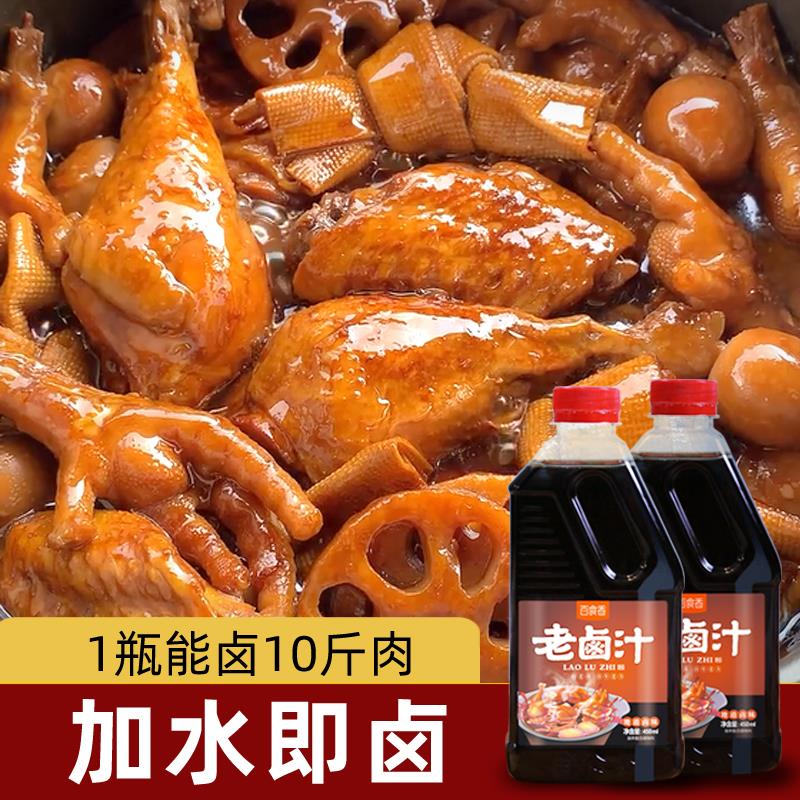 新日期老卤汁卤肉卤菜料包
