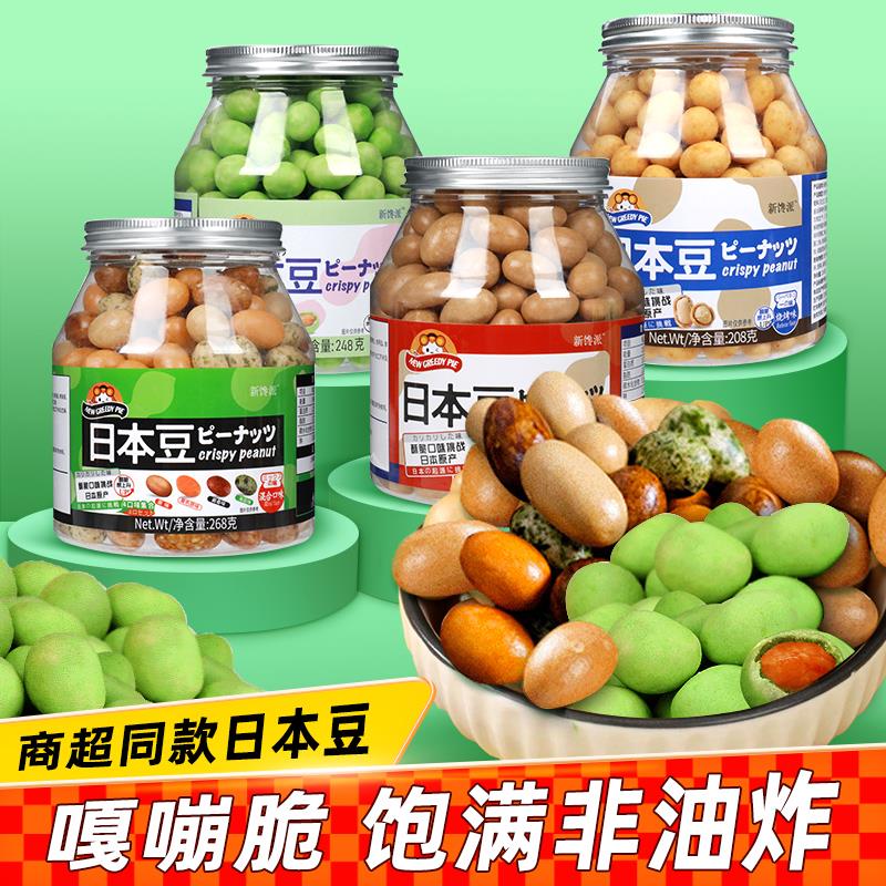 新日期日本豆芥末烧烤味鱼