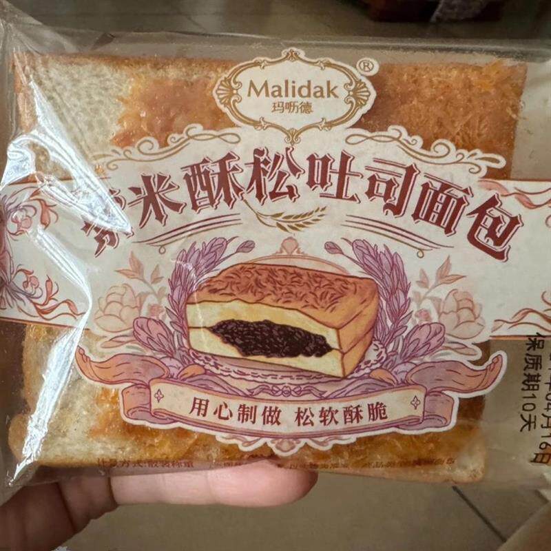 新货玛呖德紫米酥松吐司面