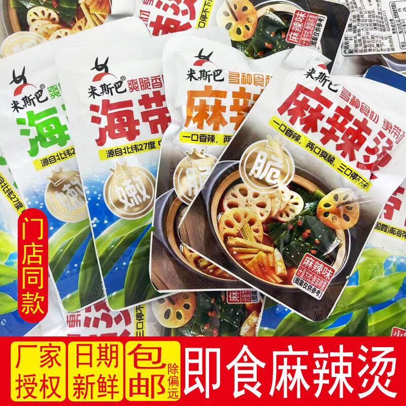 新日期米斯巴麻辣烫海带苗脆藕片海带笋下饭菜香辣酸辣即食零食速